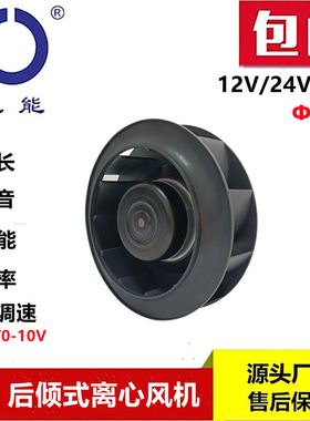 思能SC3G220 DC24V后倾离心调档管道风机空气净化风机外转子风机