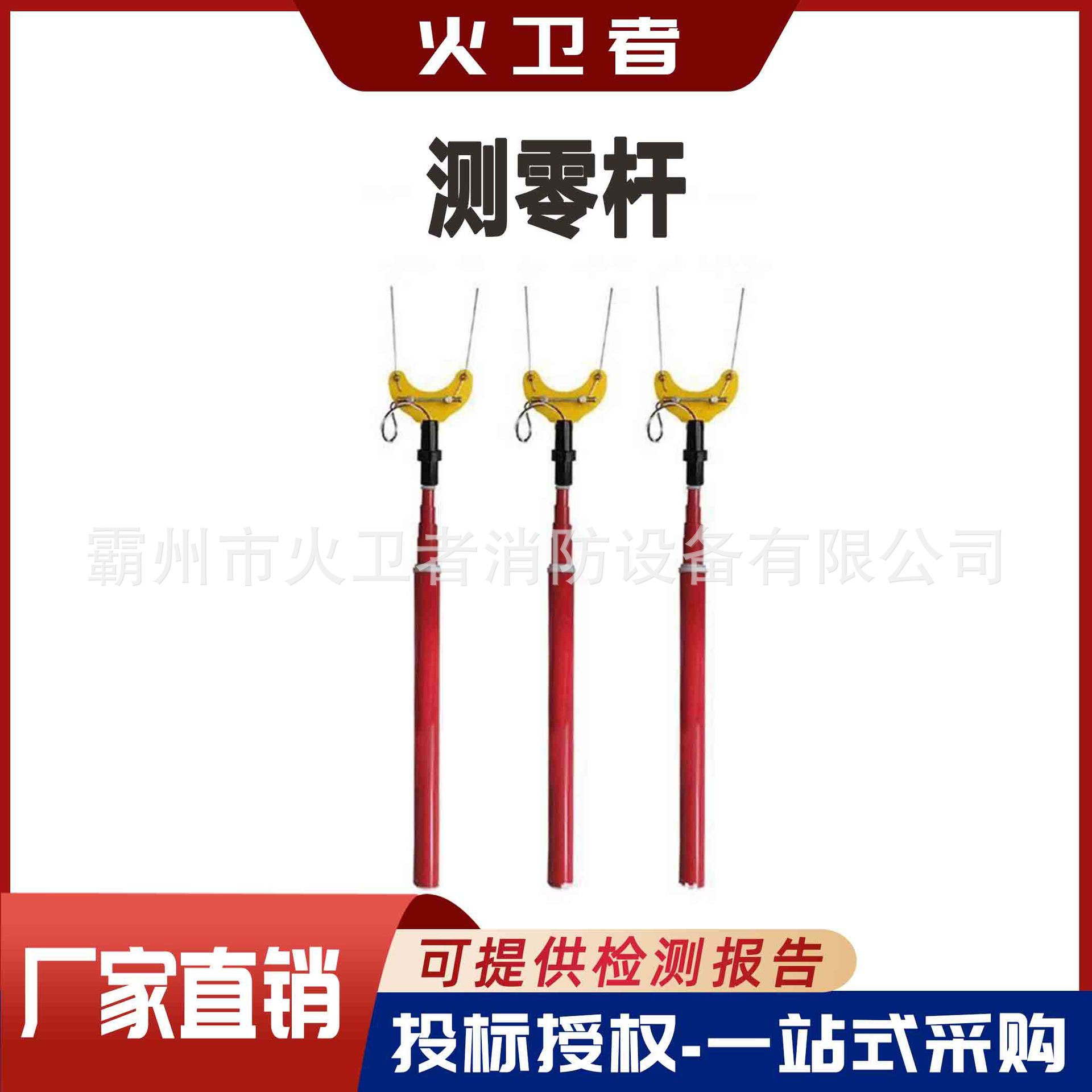 变电站绝缘子瓷瓶零值测定仪绝缘测零杆带电作业火花间隙测零器