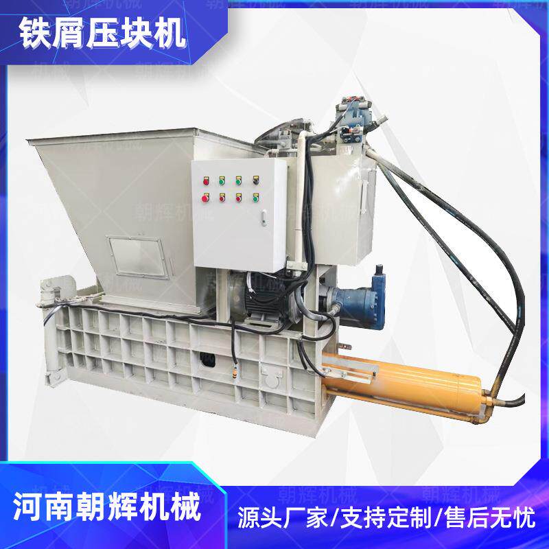 铁皮轻薄料打包机不锈钢钢丝压块机卧式钢丝铁屑压缩成型机