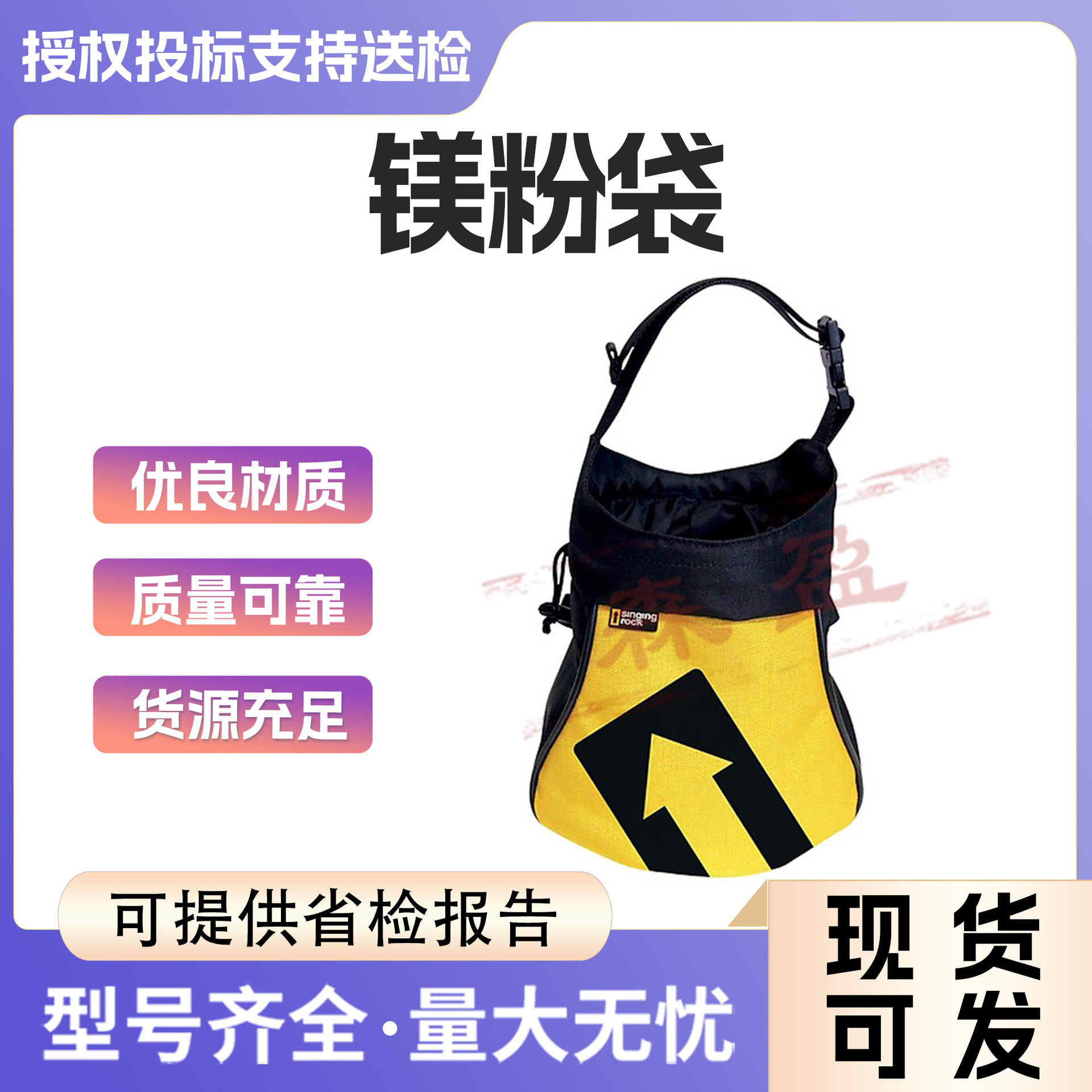 索乐克镁粉袋户外攀岩防滑粉体操攀冰腰挂健身单双杠镁粉包