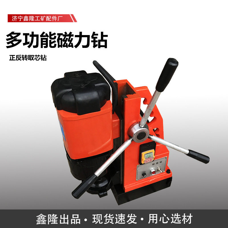 工业级强劲吸力磁座钻J1C-13
