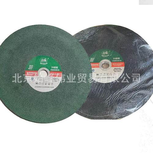 北盾砂轮切割片绿色黑色