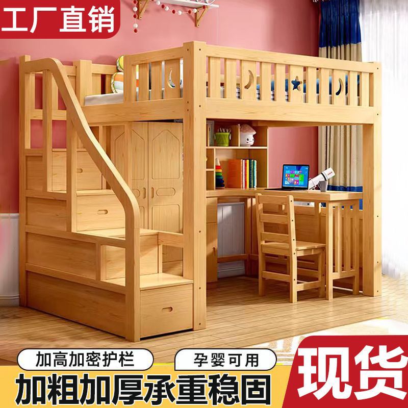 实木上床下桌高低床上一体组合衣柜多功能书桌学习床高架小户型