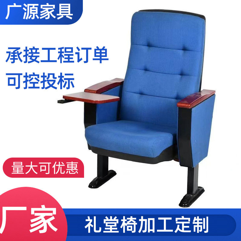 礼堂椅多用途报告厅座椅厂家供应阶梯教室连排椅影剧院椅带小桌板
