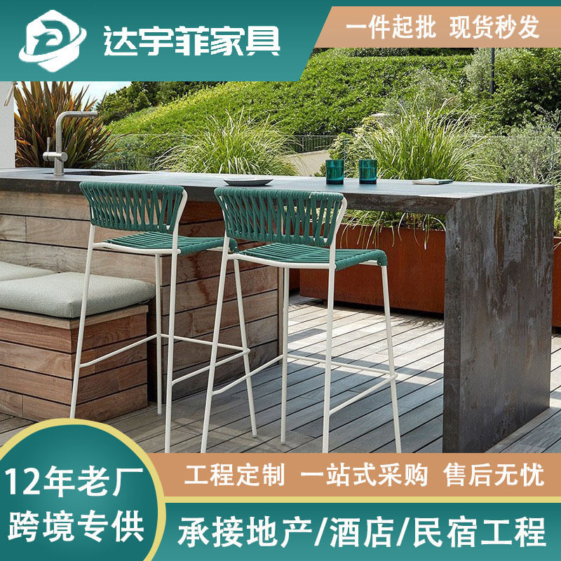 户外吧椅绳编花园吧台露天餐厅酒吧室外休闲高脚凳咖啡厅吧台椅子
