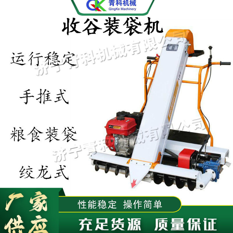 小型粮食收谷机 手推自走式收粮机 绞龙式晒场小麦收谷装袋机