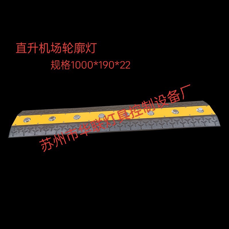 轮廓灯 接地离地区轮廓灯 接地定位轮廓灯 PAPI坡度指示仪