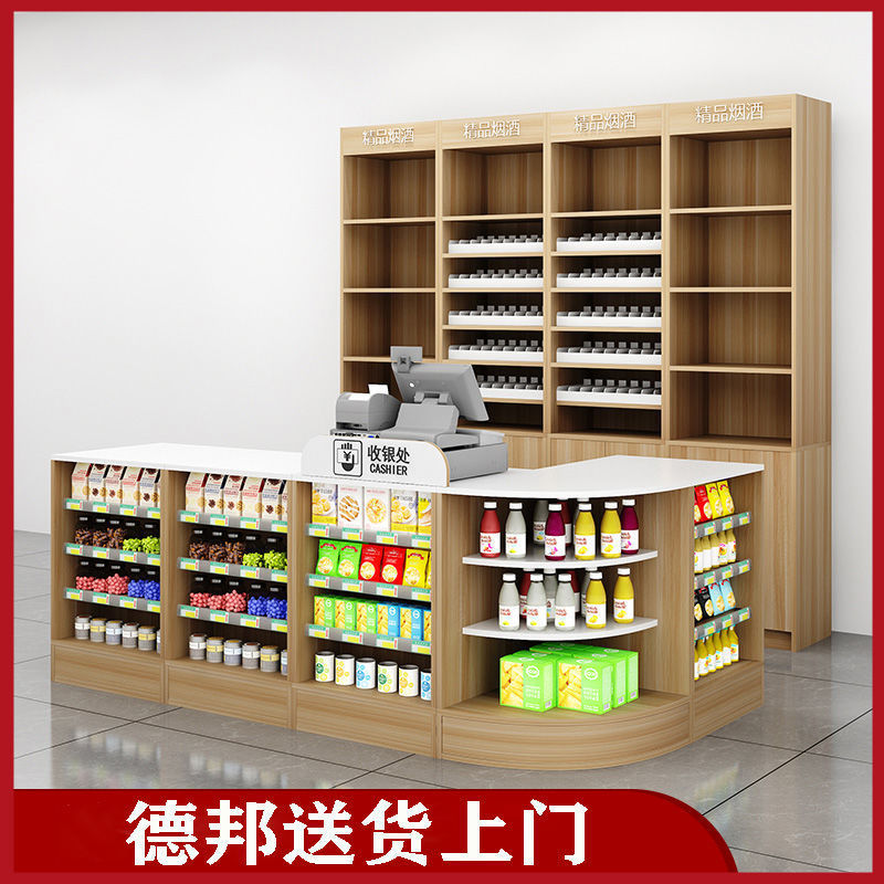 便利店超市烟柜转角展示柜