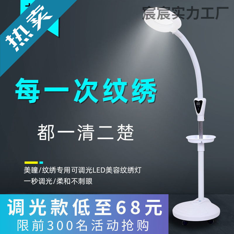 院纹绣灯美甲台灯美睫种睫毛冷光灯落地