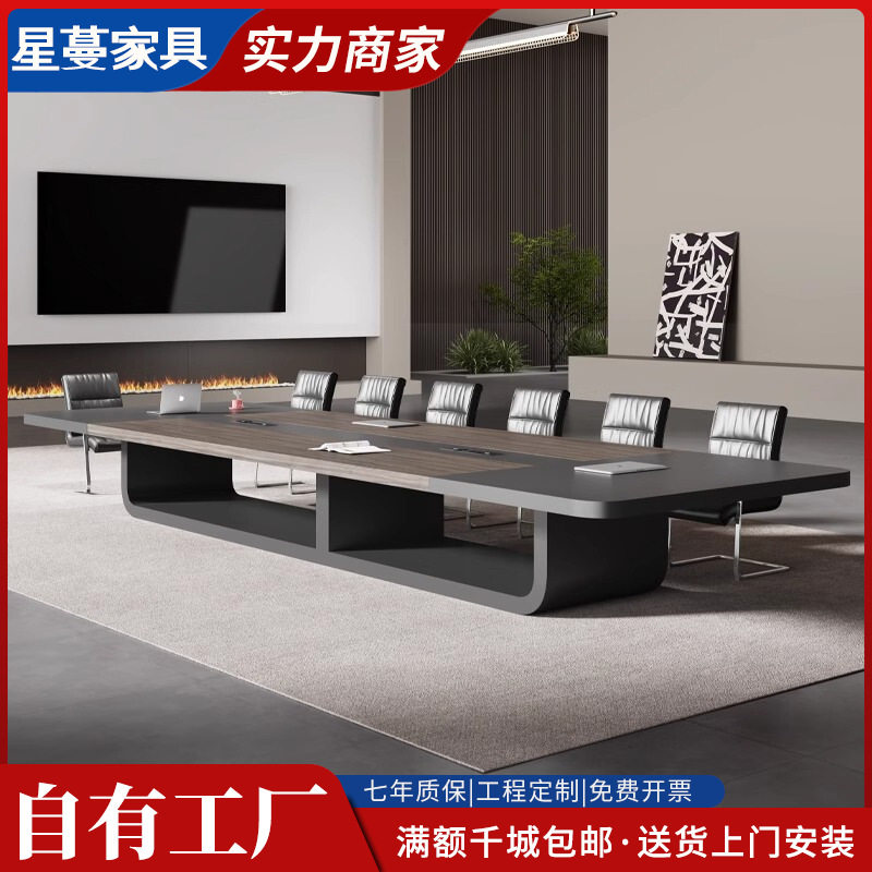 高档会议桌长桌椅组合简约现代长方形接待洽谈轻奢大型员工培训桌