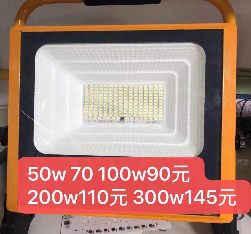 LED应急投光灯充电超亮户外