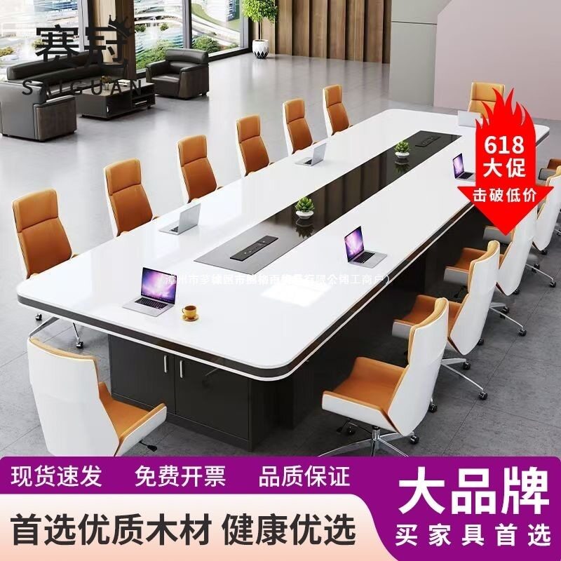 简约现代大型长条会议洽谈桌椅