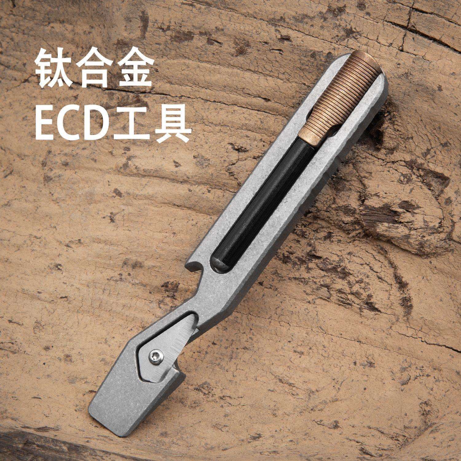 钛合金多功能撬棍起子户外求生存打火器随身EDC工具开瓶器割绳器
