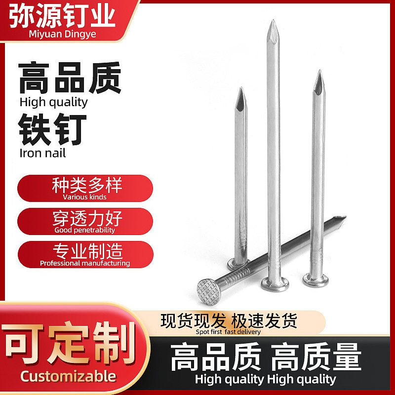 厂家批发建筑钉量大价优