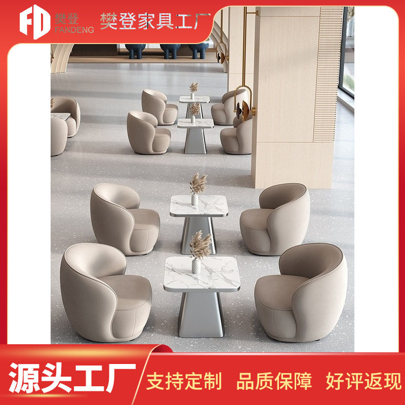 轻奢现代洽谈桌椅组合接待