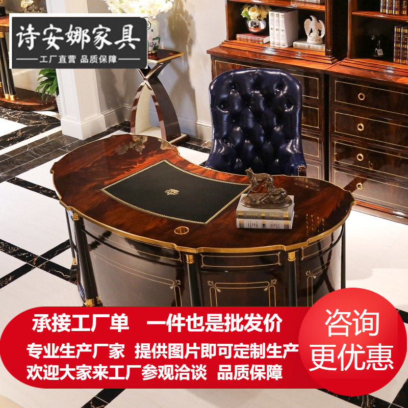 奥斯卡书桌贝壳铜件皮艺写字台英式古堡新古典大班台家具