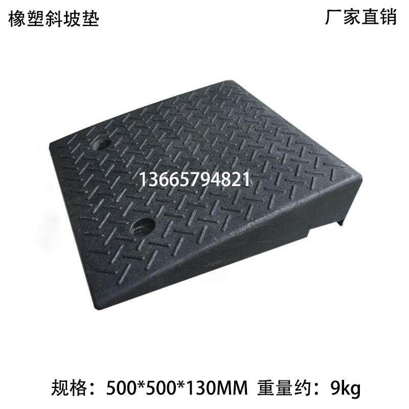 橡塑台阶垫斜坡垫马路牙子汽车上坡板门槛三角垫路斜坡路沿坡塑胶