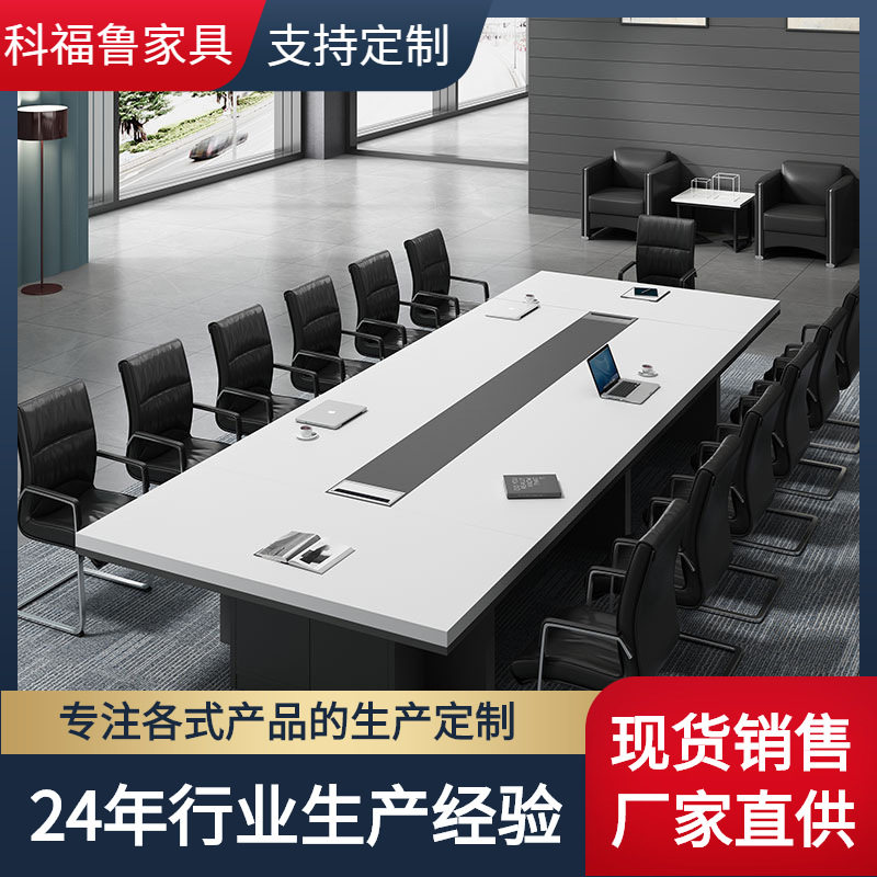简约现代大型板式会议培训桌