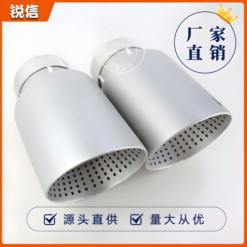 AK天蝎带孔网眼双层焊边汽车改装排气管尾喉通用不锈钢消声器装饰