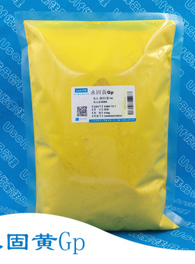 颜料黄14 永固黄 永固黄g C.I. 21095 塑料橡胶颜料 500g/袋