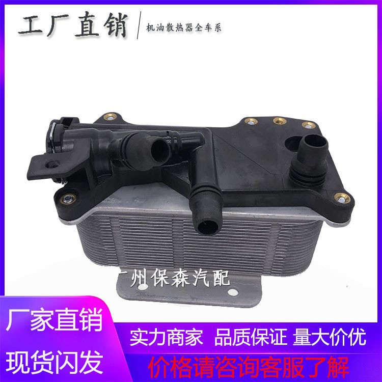 宝马5系2系变速箱油冷器
