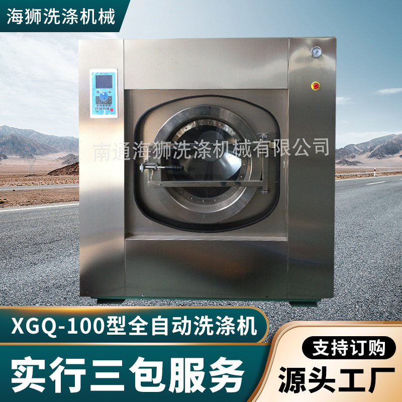 XGQ-100全自动水膜除尘洗涤机