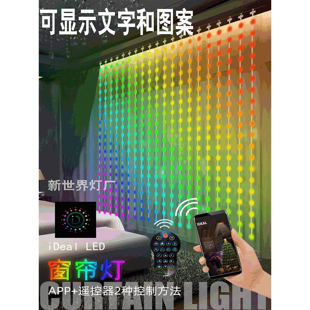 2026-LED屏幕打字彩灯DIY编程