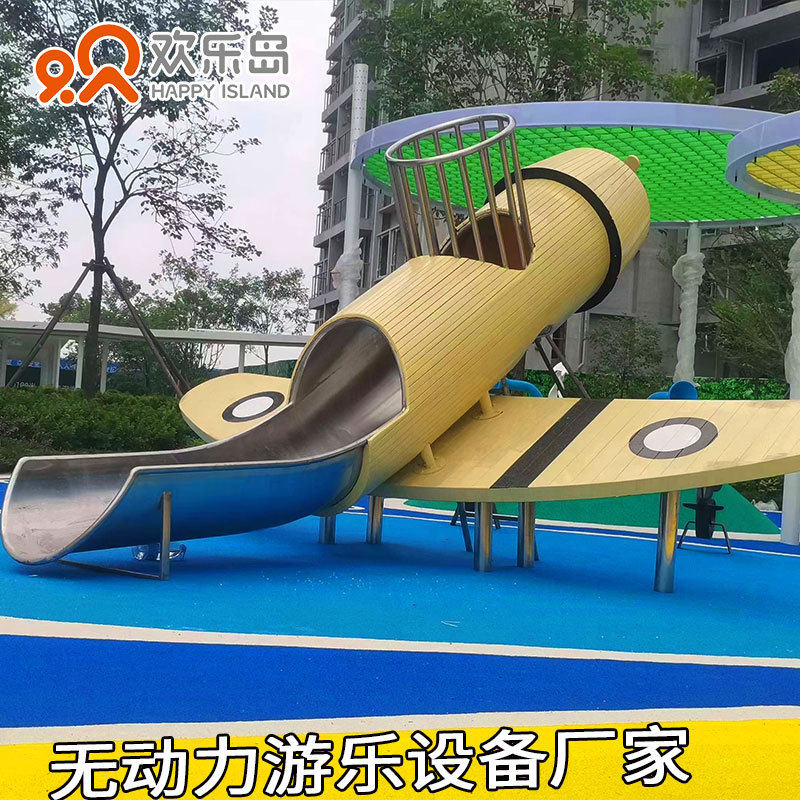 飞机儿童组合滑梯飞机造型游艺设施工厂可定做游乐设备生产厂家