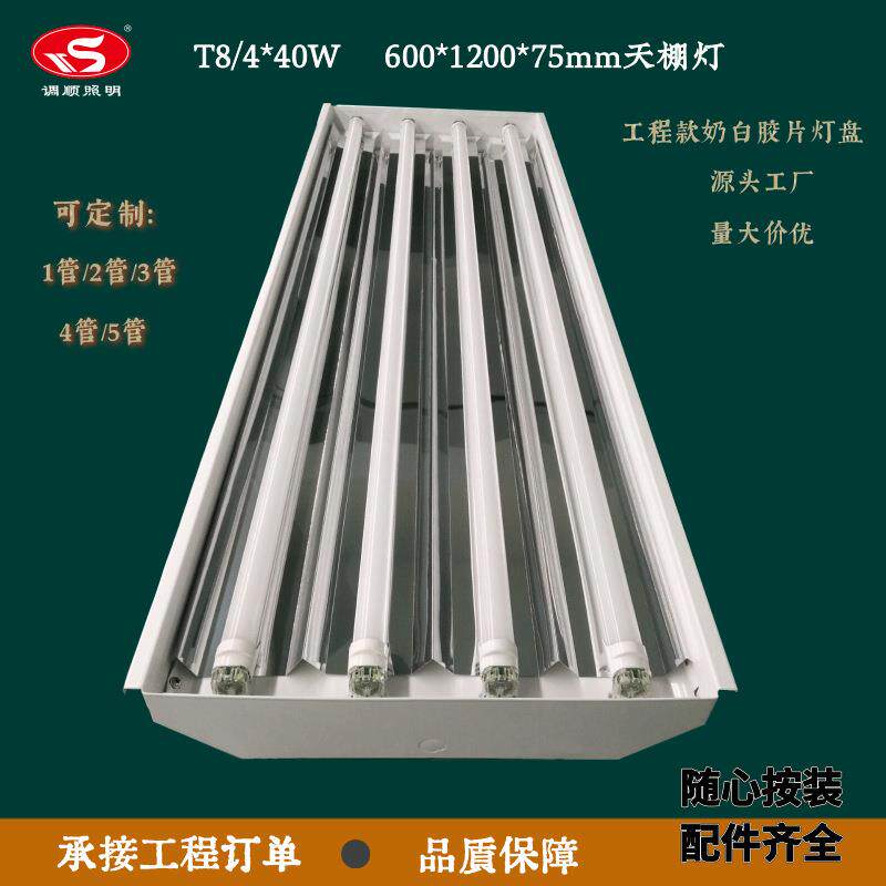 停车场办公室用室内LED高空吸顶灯4灯嵌入式格栅灯盘高棚灯