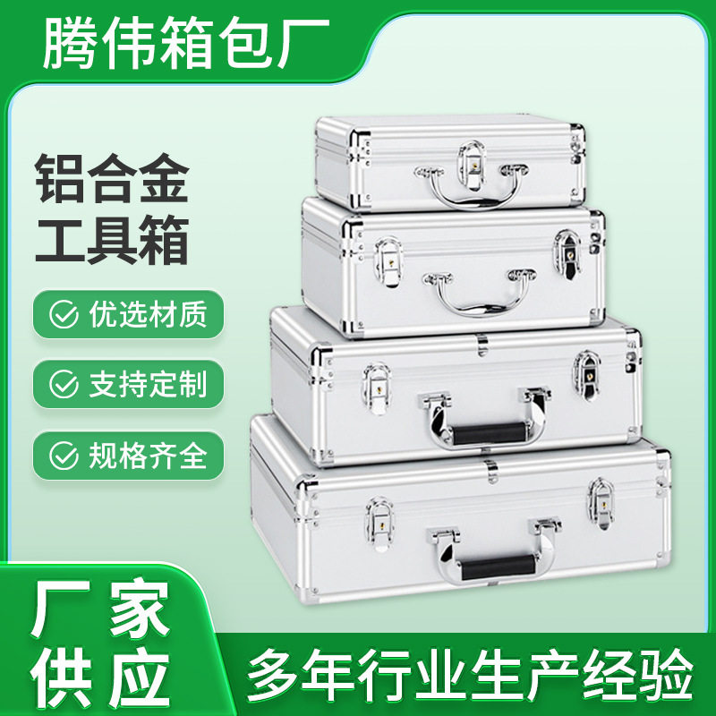 铝合金收纳箱手提工具箱仪器设备防护箱家庭文件储物箱铝箱手提式