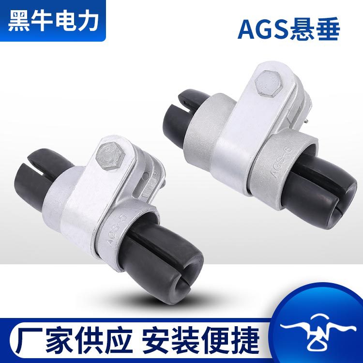 AGS预绞式悬垂线夹电力金具