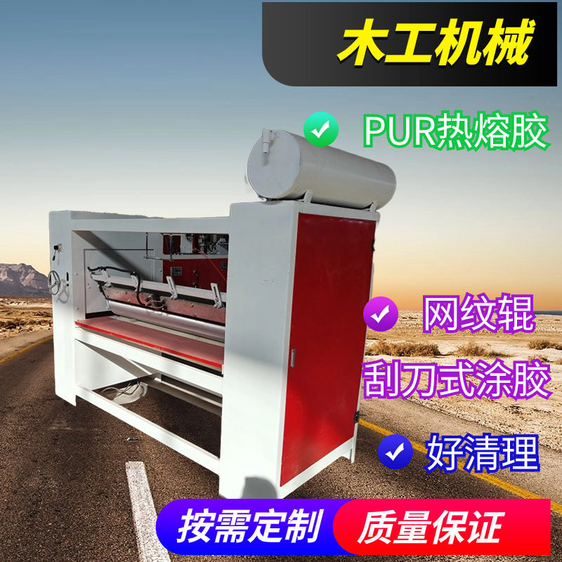水泥纤维板防火板涂胶机 软木橱柜门板涂胶机 网格布上胶机