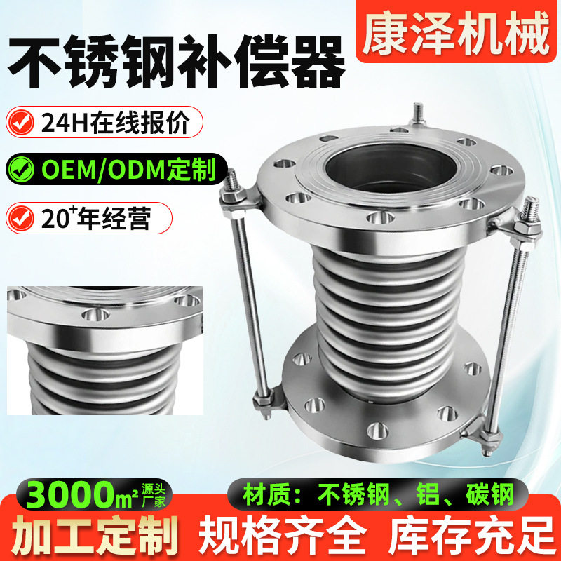 不锈钢补偿器 波纹管补偿器不锈钢金属软管 伸缩膨胀节补偿器