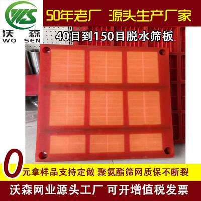 聚氨酯筛板脱水筛板网条缝筛小目数150目支持货到付款