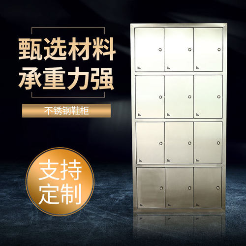 不锈钢衣柜鞋柜304不锈钢多门储物柜洁净室实验室更衣柜厂家批发