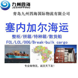 青岛天津到安哥拉NAMIBE(纳米比)海运订舱拖车报关一条龙服务