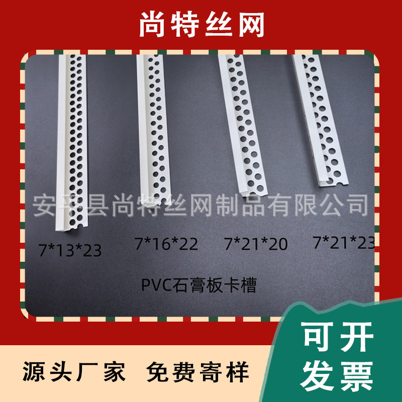 异型不等边U型槽石膏板工艺凹槽收边装饰条吊顶封边直角卡条补缝