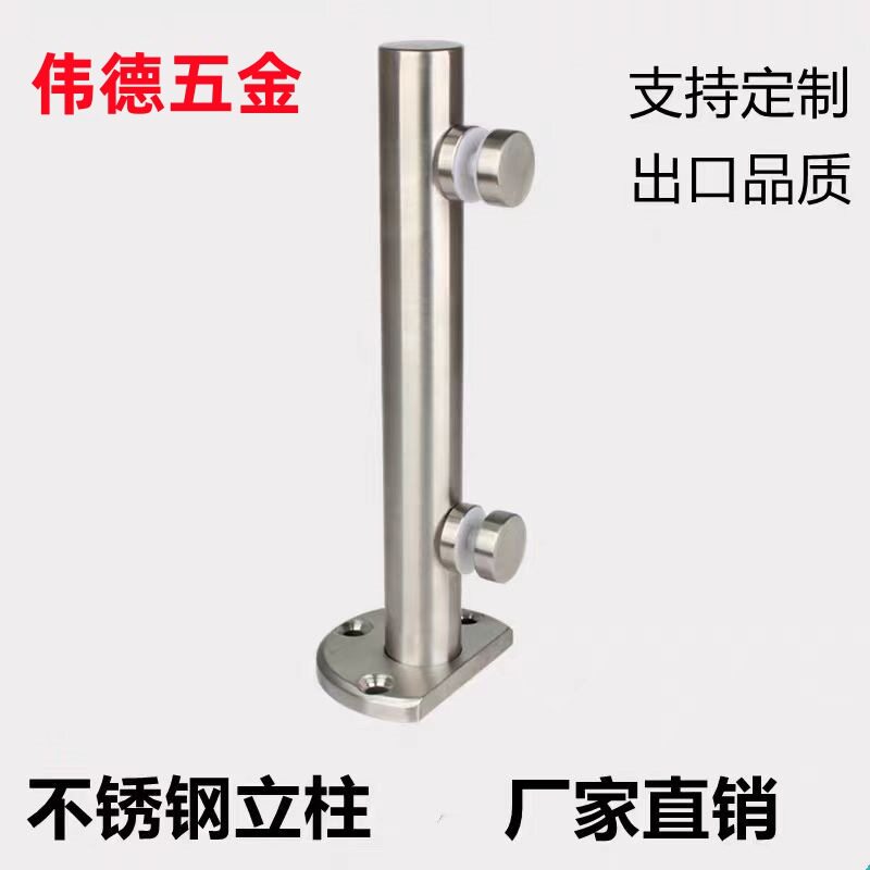 不锈钢楼梯立柱钢化玻璃扶手栏杆配件工程商场立柱阳台护栏玻璃夹