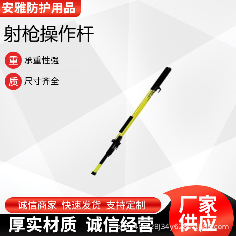 多用途射枪式绝缘操作杆高压伸缩式杆子便携式防触电组合杆