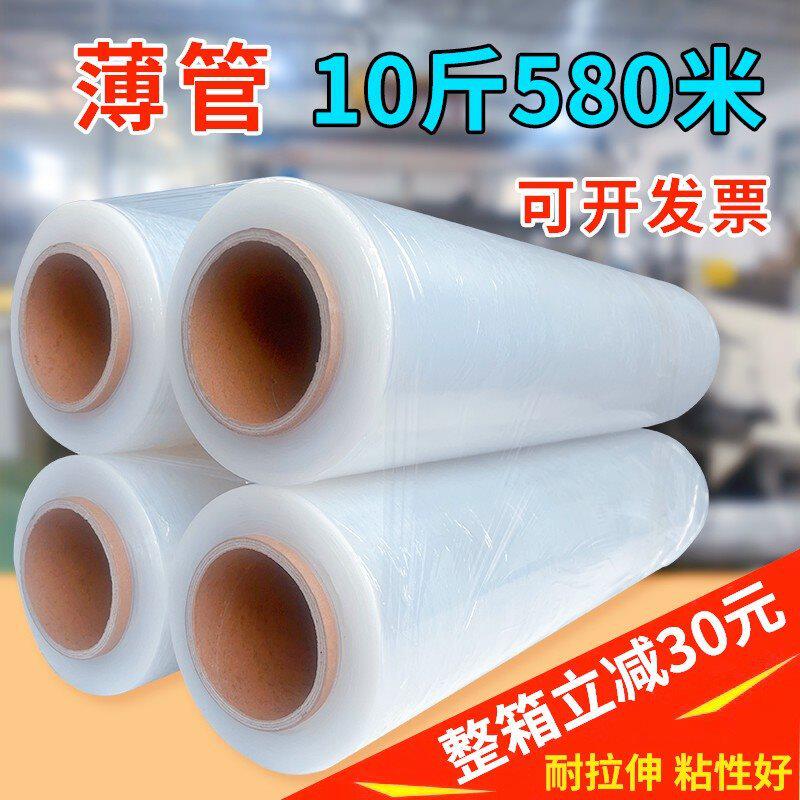 包装膜保鲜膜卷塑料薄膜透明厂家直销大缠绕膜打包膜拉伸膜pe工业