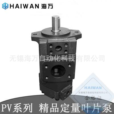 PV2R13-14-136,PV2R13-14-153低噪音叶片泵双联泵质保一年
