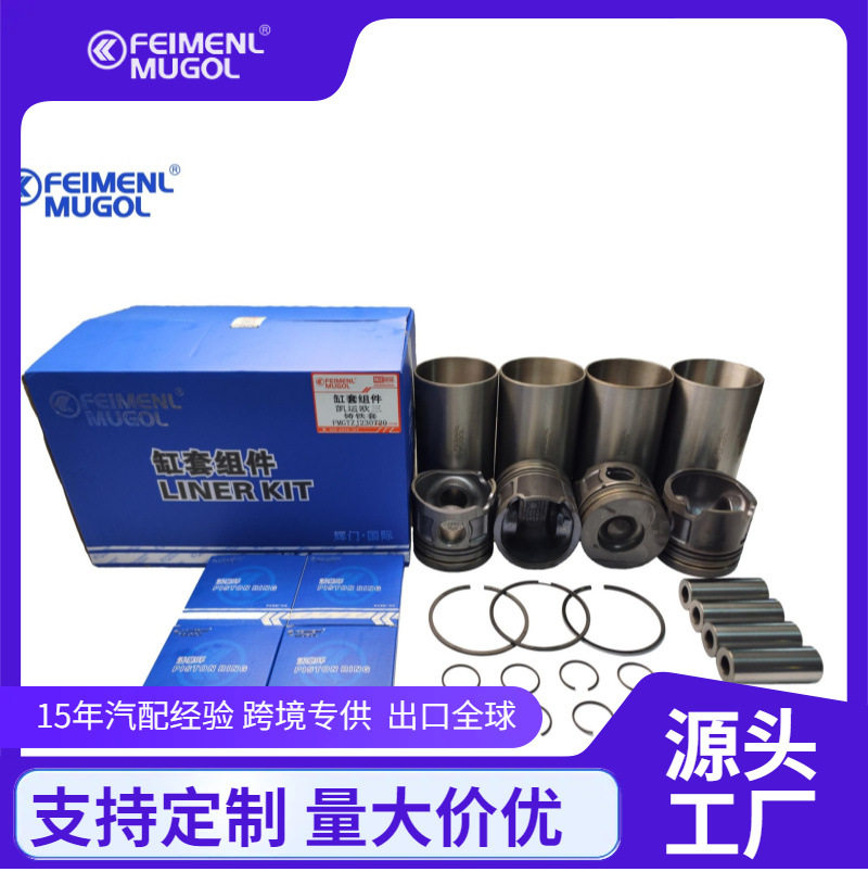适用于江铃凯运欧三增压缸套组件活塞活塞环缸套发动机发动机缸套