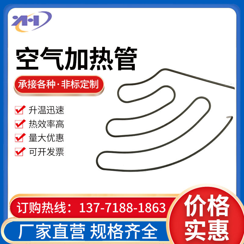【加热管】定制陶瓷熔炉高温烤箱蜂窝电速热工业不锈钢水箱加热棒