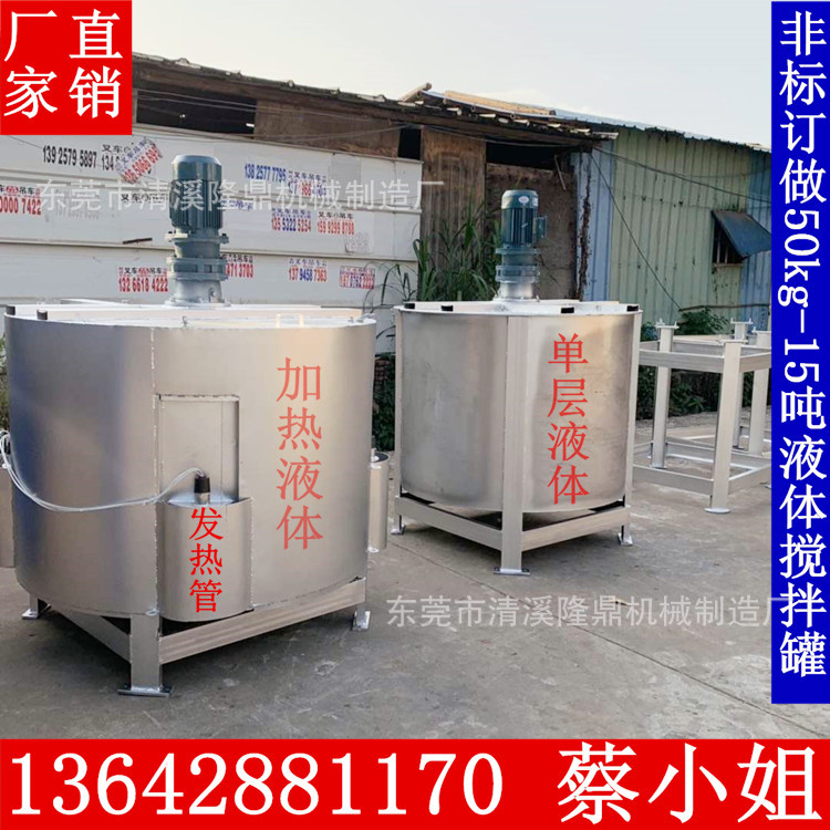 大型加热液体高速搅拌罐