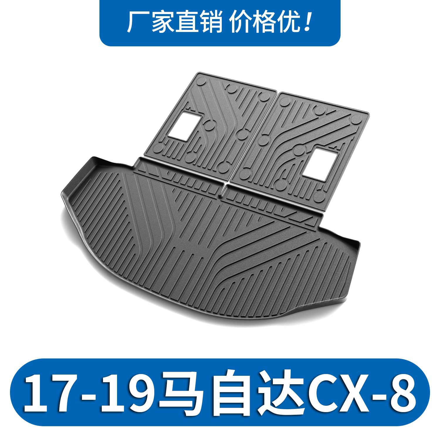 适用于17-19马自达CX-8尾箱垫背靠垫TPE材质内饰装饰专用后备箱垫