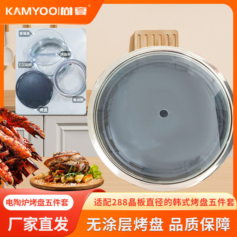 韩式炭火烧烤盘厂家不沾锅铁板烧煎盘烤肉盘子麦饭石烤盘圆形商用