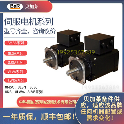 NEW B&R servo motor贝加莱伺服电机 8LVA23.R0030S100-0 Bargain