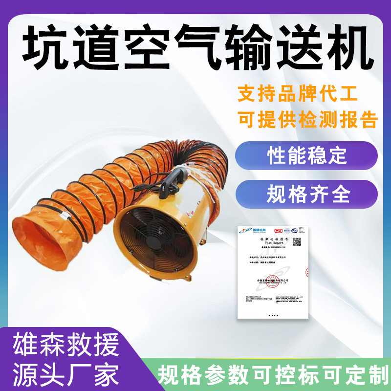 正负压换气排烟小型输送风机