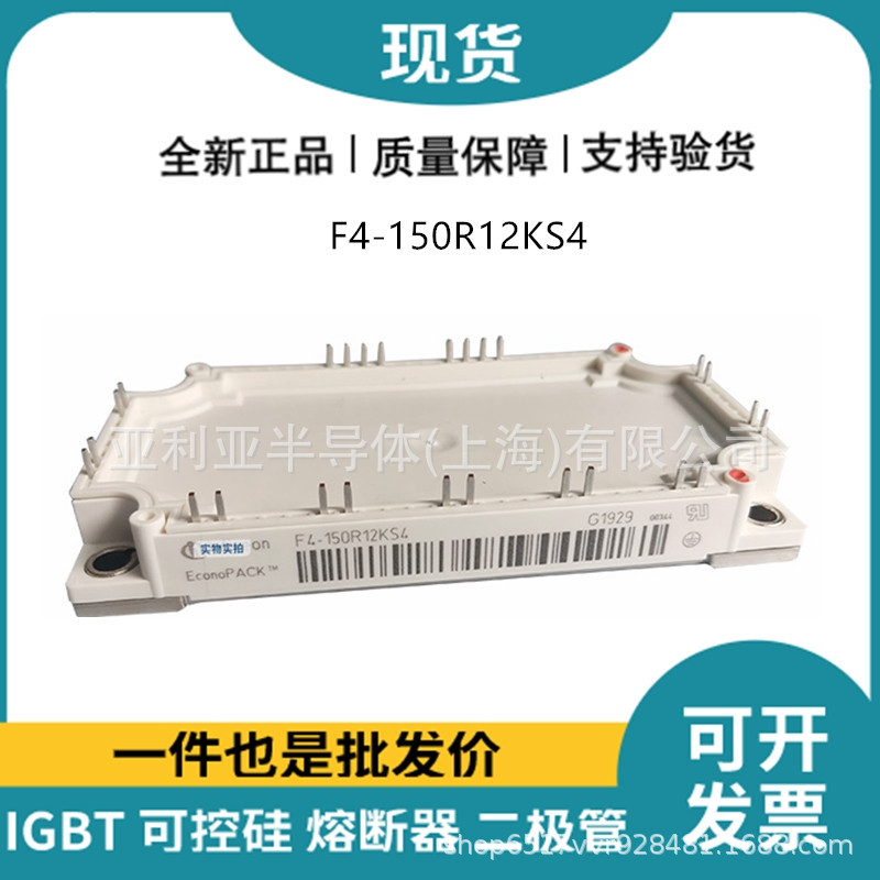 F4-150R12KS4 IGBT驱动电路 igbt单管 可控硅电源 原厂原标 现货