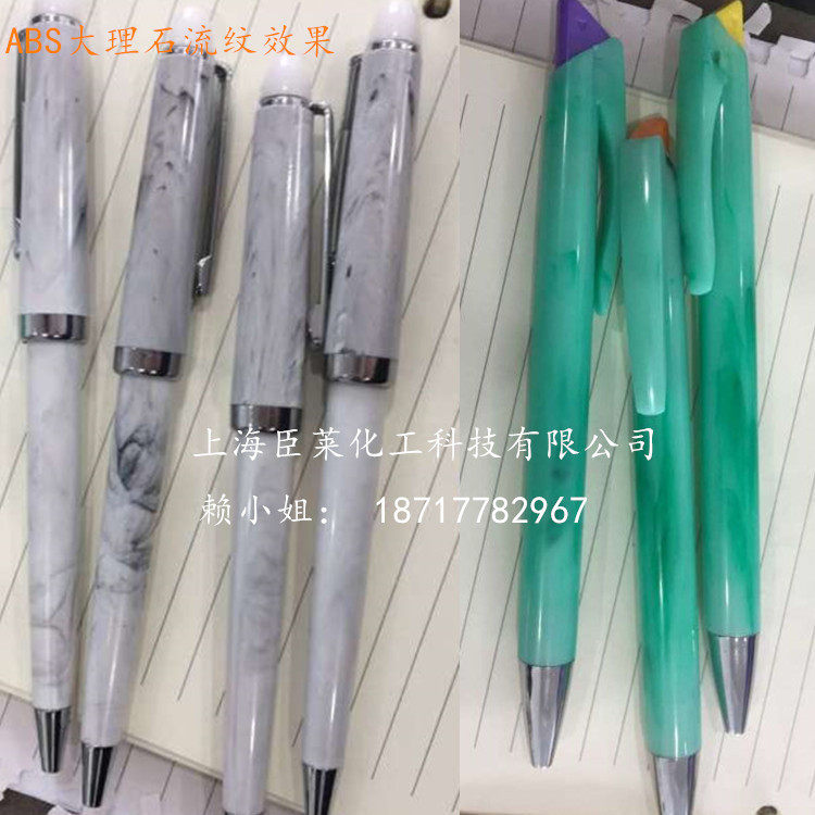 ABS大理石纹色母粒 木纹色母粒 PP青花瓷流纹色母 注塑流纹色母